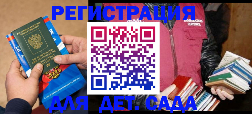 прописка иностранных граждан в Амурской области