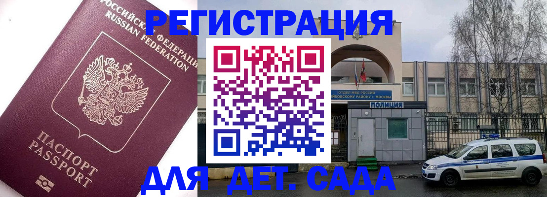 временная регистрация в Амурской области