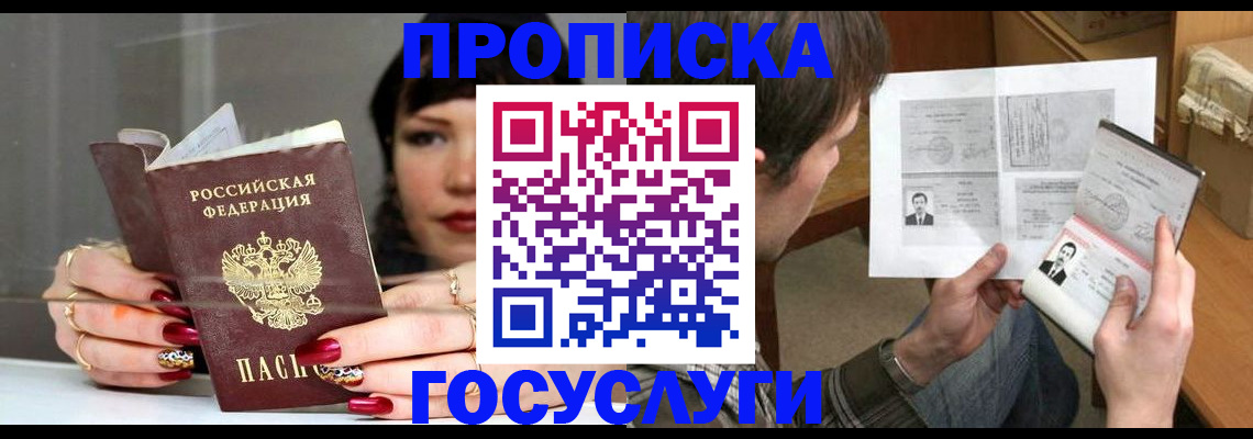 пропишу в квартире в Амурской области