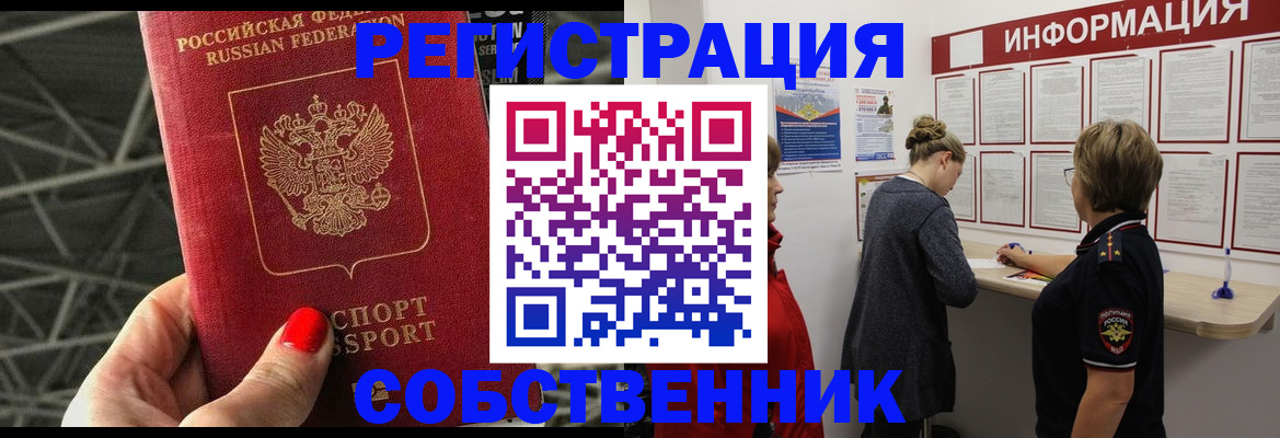 прописка поиск в Амурской области