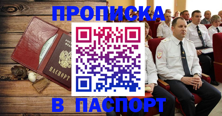 временная регистрация гарантия в Амурской области