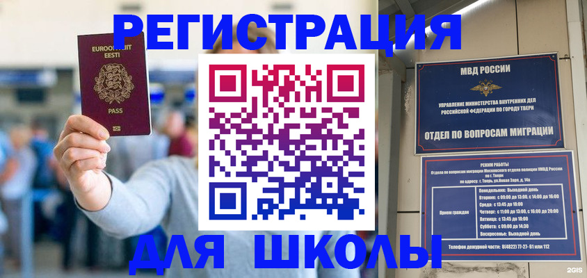 регистрация для дет. сада в Амурской области