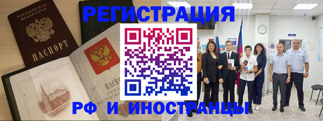 прописка поиск в Амурской области