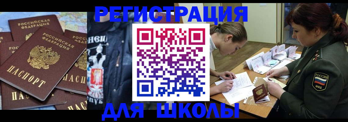 прописка в квартире в Амурской области
