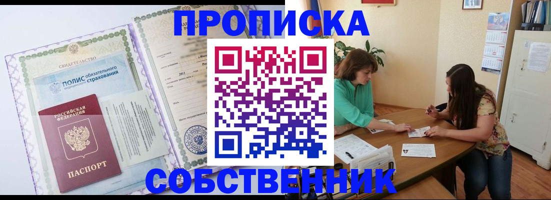 временная регистрация 2025 в Амурской области